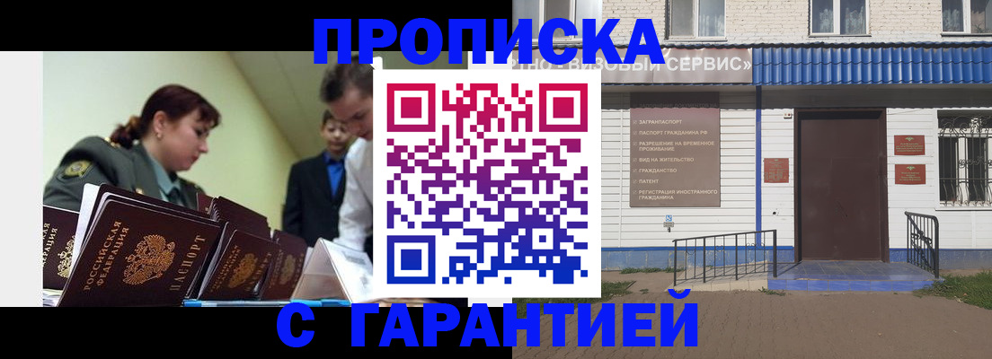 временная регистрация законно в Харовске