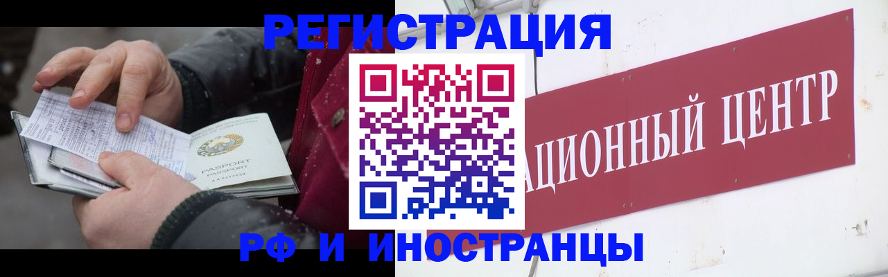 прописка в Харовске