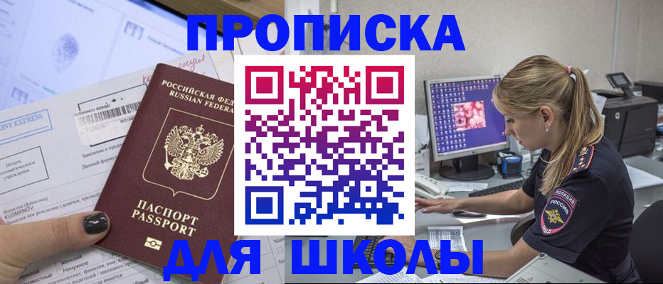 временная регистрация законно в Харовске