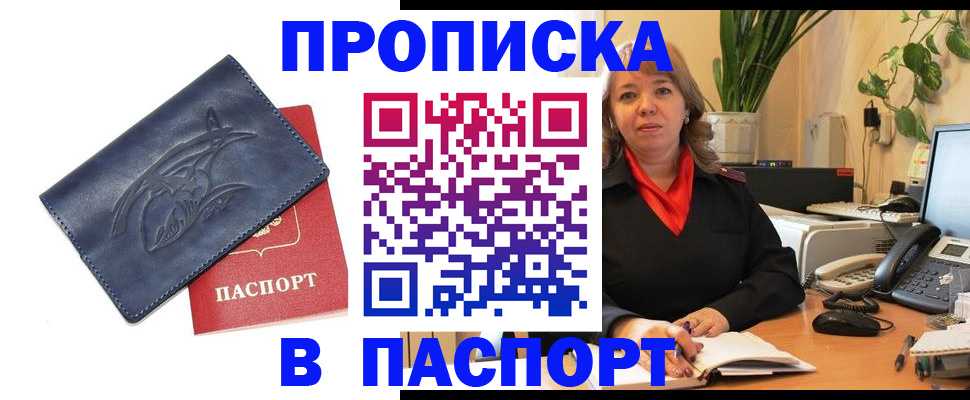 регистрация в Харовске