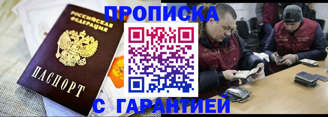 регистрация для дет. сада в Харовске